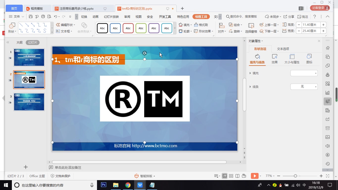 tm和r商标有哪些区别,具体的不同是什么?哔哩哔哩bilibili