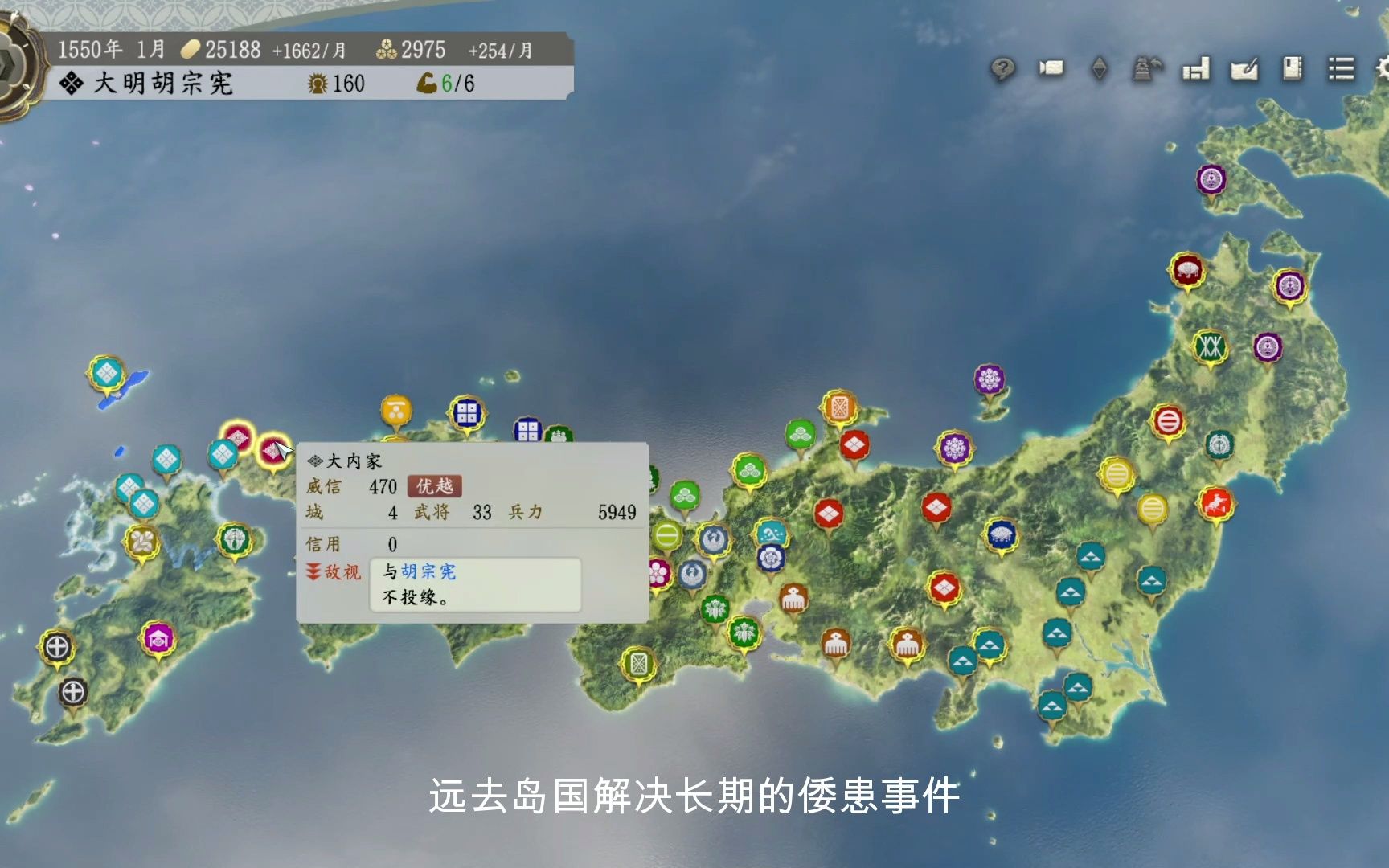 《信长之野望新生》大明复仇者联盟出击(一)