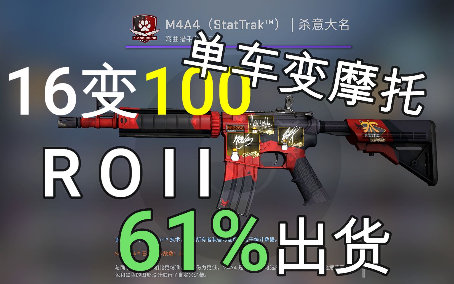 m4a4杀意大名久经沙场图片