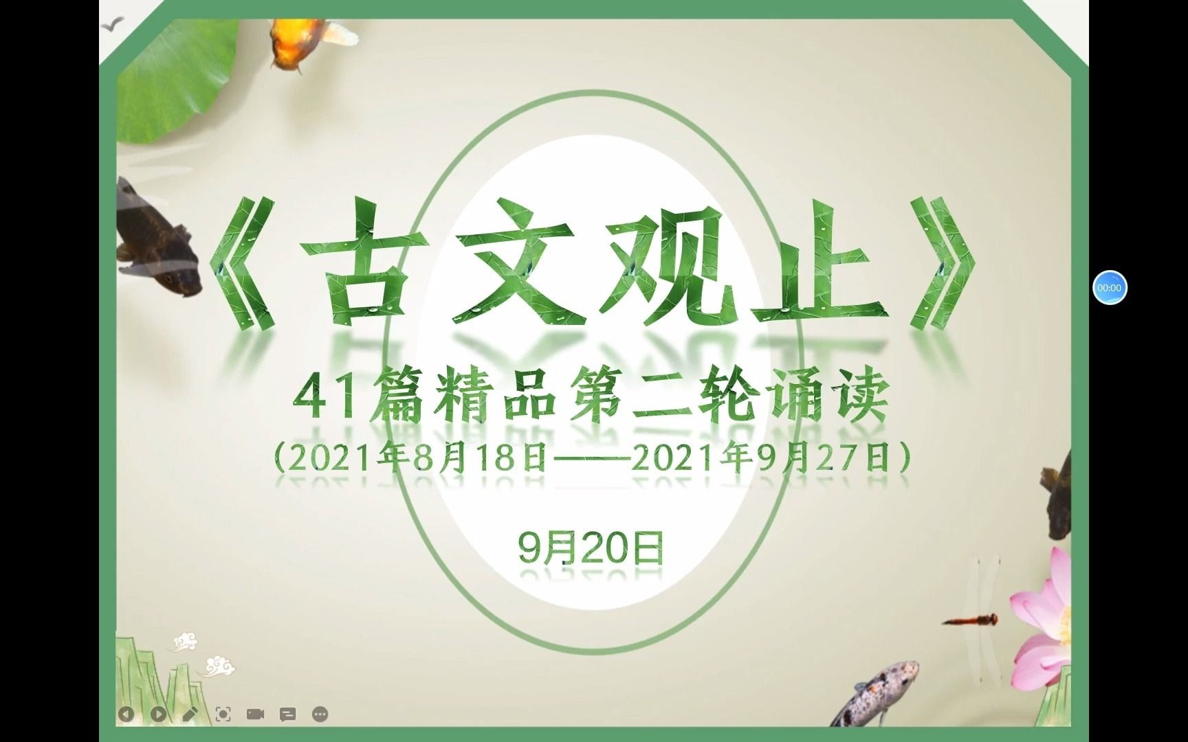 石钟山记20210920哔哩哔哩bilibili