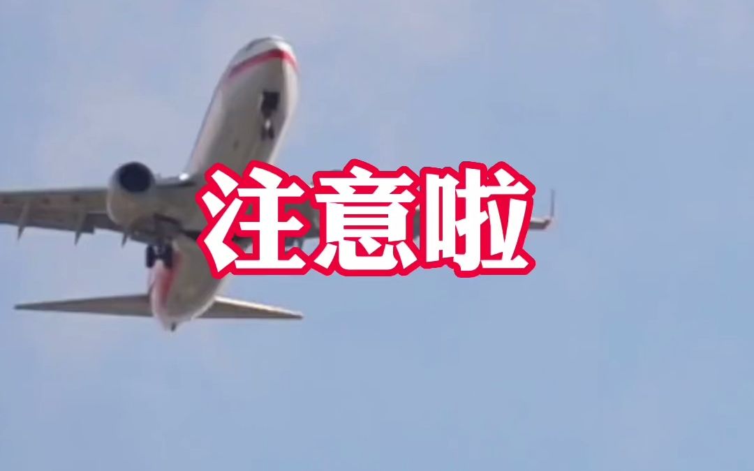 2023年空军招飞工作启动.将面向两类学生招收选拔飞行学员:普通高中应届、往届毕业生(文、理科不限),年龄不小于17周岁、不超过20周岁哔哩哔哩...