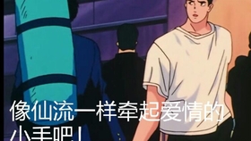 灌篮高手 个人向仙道彰 流川枫galway Girl 我的湘北小傲娇男孩 哔哩哔哩 つロ干杯 Bilibili