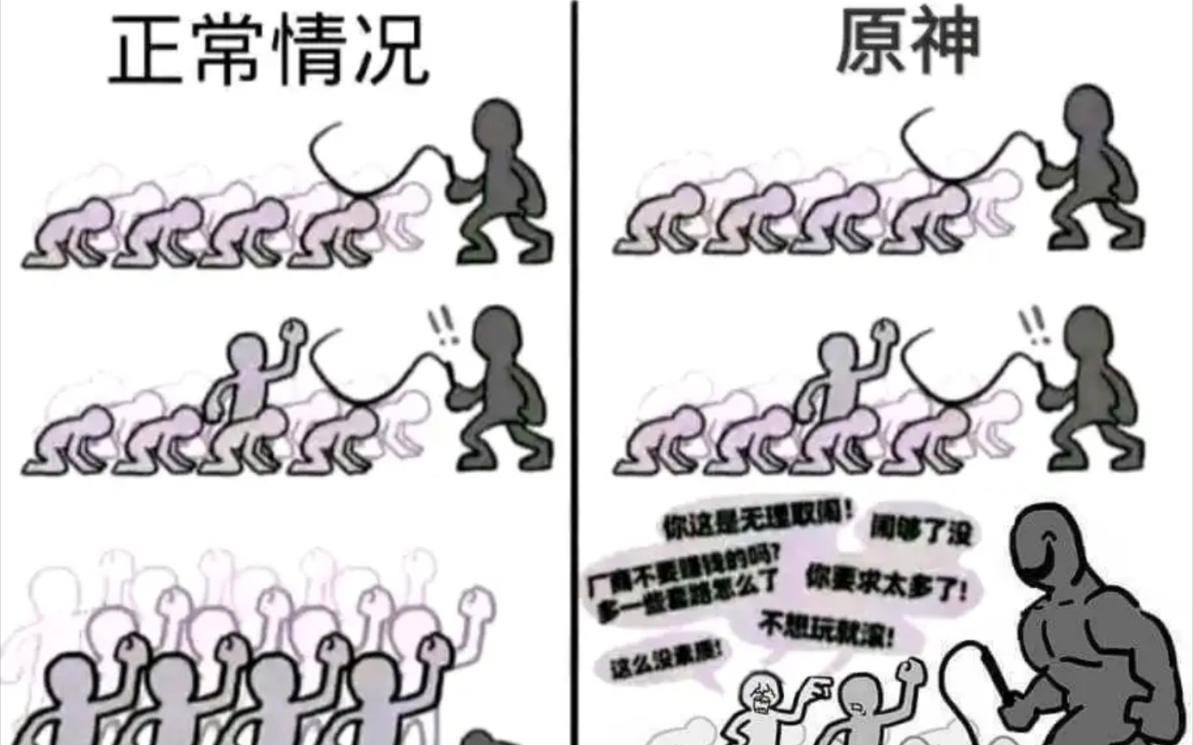 [图]原神怎么你了?(每日搞笑6)