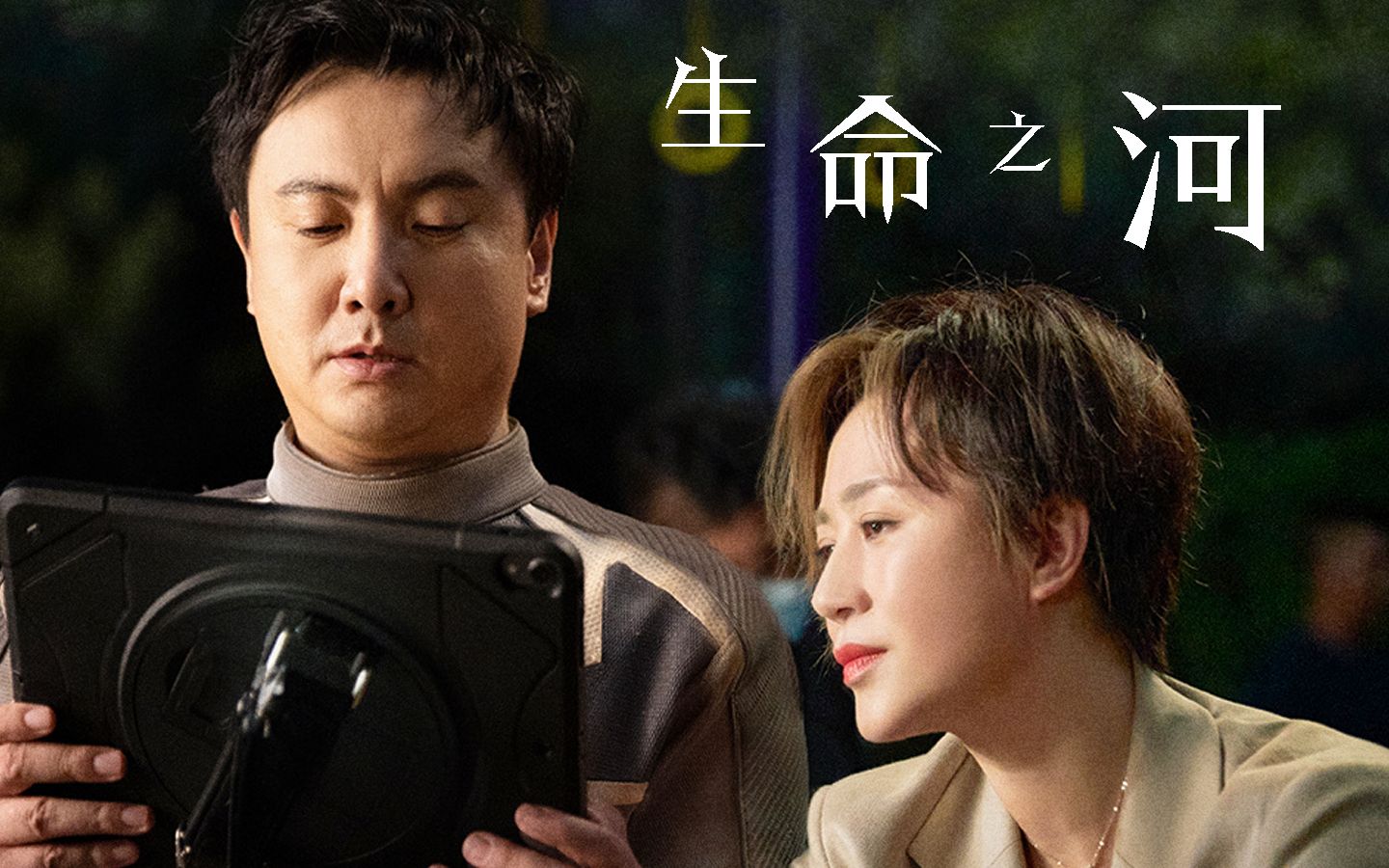 【沈马组合】生命之河|风雨过后的洒脱 如出一辙的你我