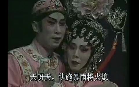 [图]《睿王与庄妃》中舞台表演和幕后唱的配合，非常经典（梁耀安 倪惠英）