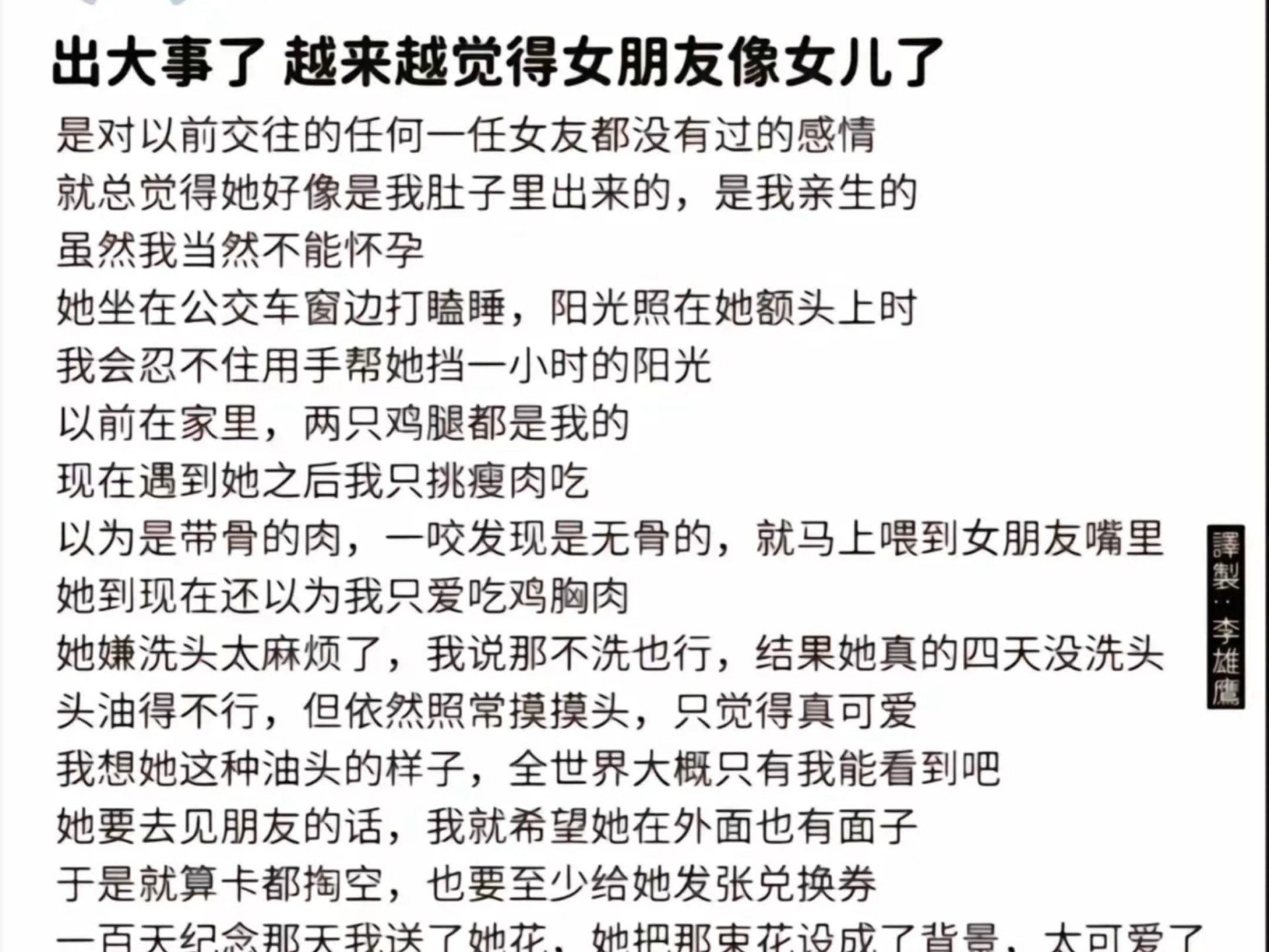 爱的标准是依恋