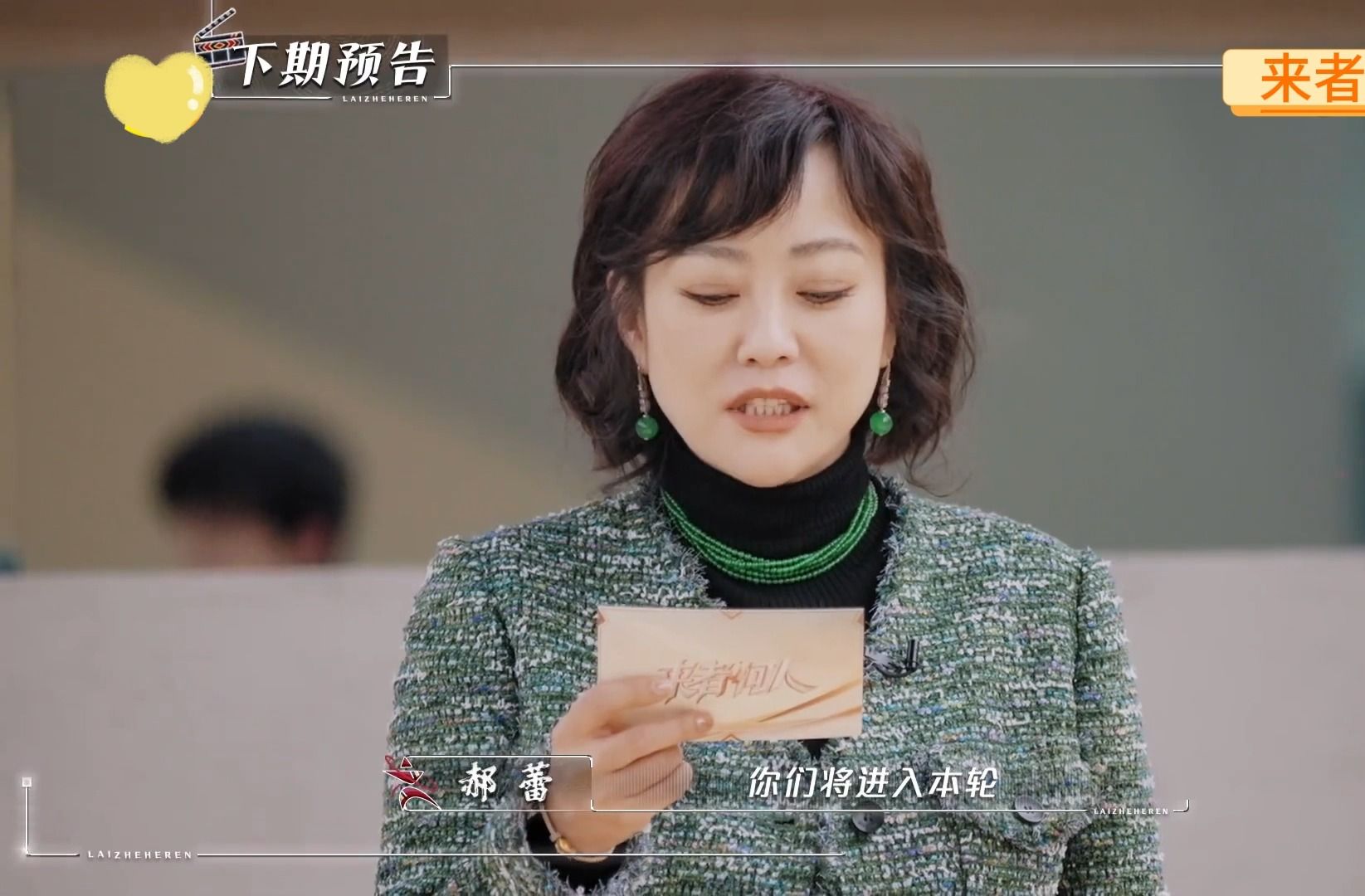 《来者何人》12月22日精彩看点:新生再次面临离开危机 郝蕾直指易扬不