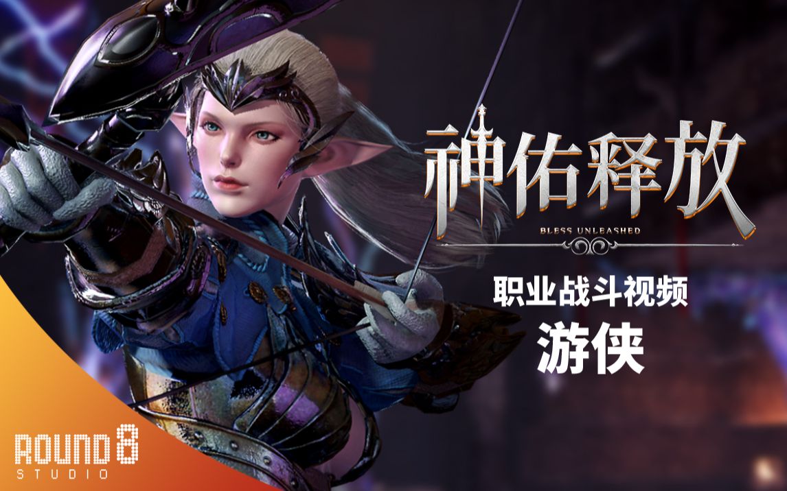 神佑释放pc职业介绍视频游侠