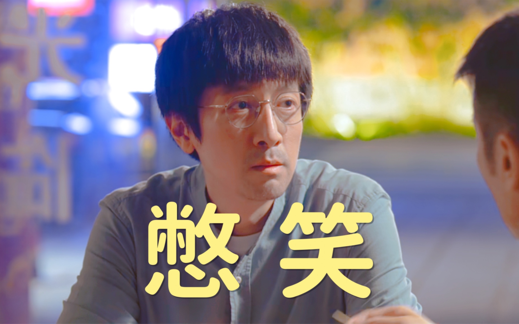 【三体沙雕向丨多cp】三体人:我们害怕你的脑洞