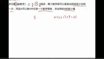 整除特征作业