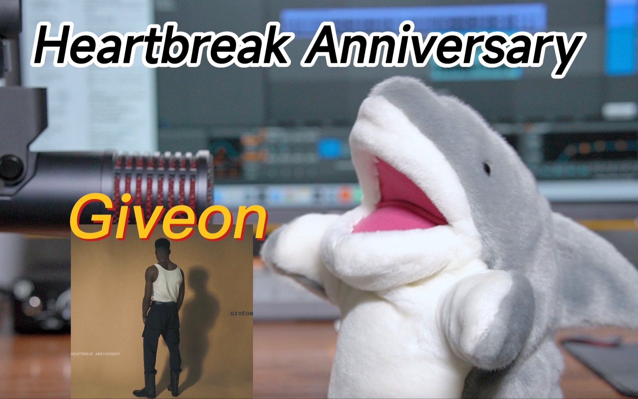 [图]心碎鲨鱼翻唱Giveon心碎纪念日《HEARTBREAK ANNIVERSARY》