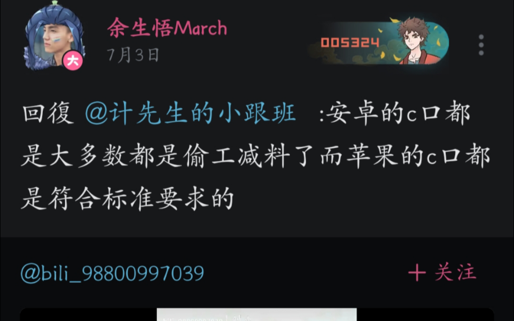 暴躁果虫且,不愧是是灰客说粉丝哔哩哔哩bilibili