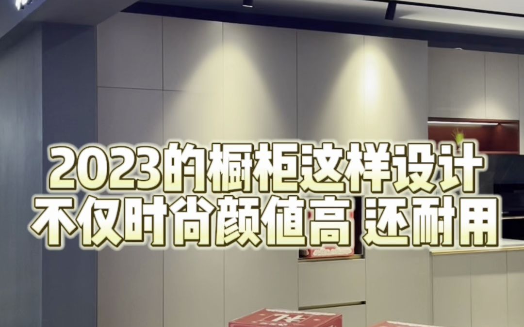 上海不锈钢橱柜 上海橱柜定制 星焰橱柜 2023的橱柜这样设计 不仅时尚颜值高 还耐用哔哩哔哩bilibili