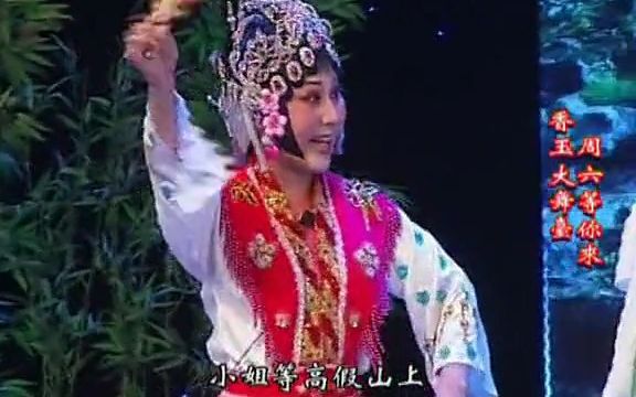 [图]【梨园芳华】厉琦爱绽放演唱会珍藏版