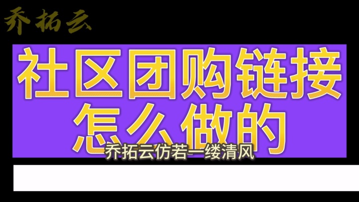 个性随心定,便捷优化拼团活动 #品牌私域流量 #团购活动售后服务 #秒杀活动风险控制 #安全知识竞赛活动形式 #限时抢购活动时间安排哔哩哔哩bilibili