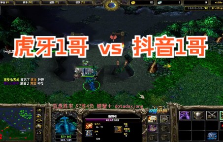 偶遇抖音主播1哥,无解肥虚空假面,直接杀退 #大熊dota #虚空假面