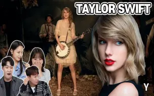 Descargar video: 韩国年轻人第一次看Taylor Swift MV(Me!、LWYMMD、Blank Space、Mean、Love Story、Our Song ...)