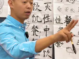 Video herunterladen: 隶书每个字的边距和形状都有讲究~