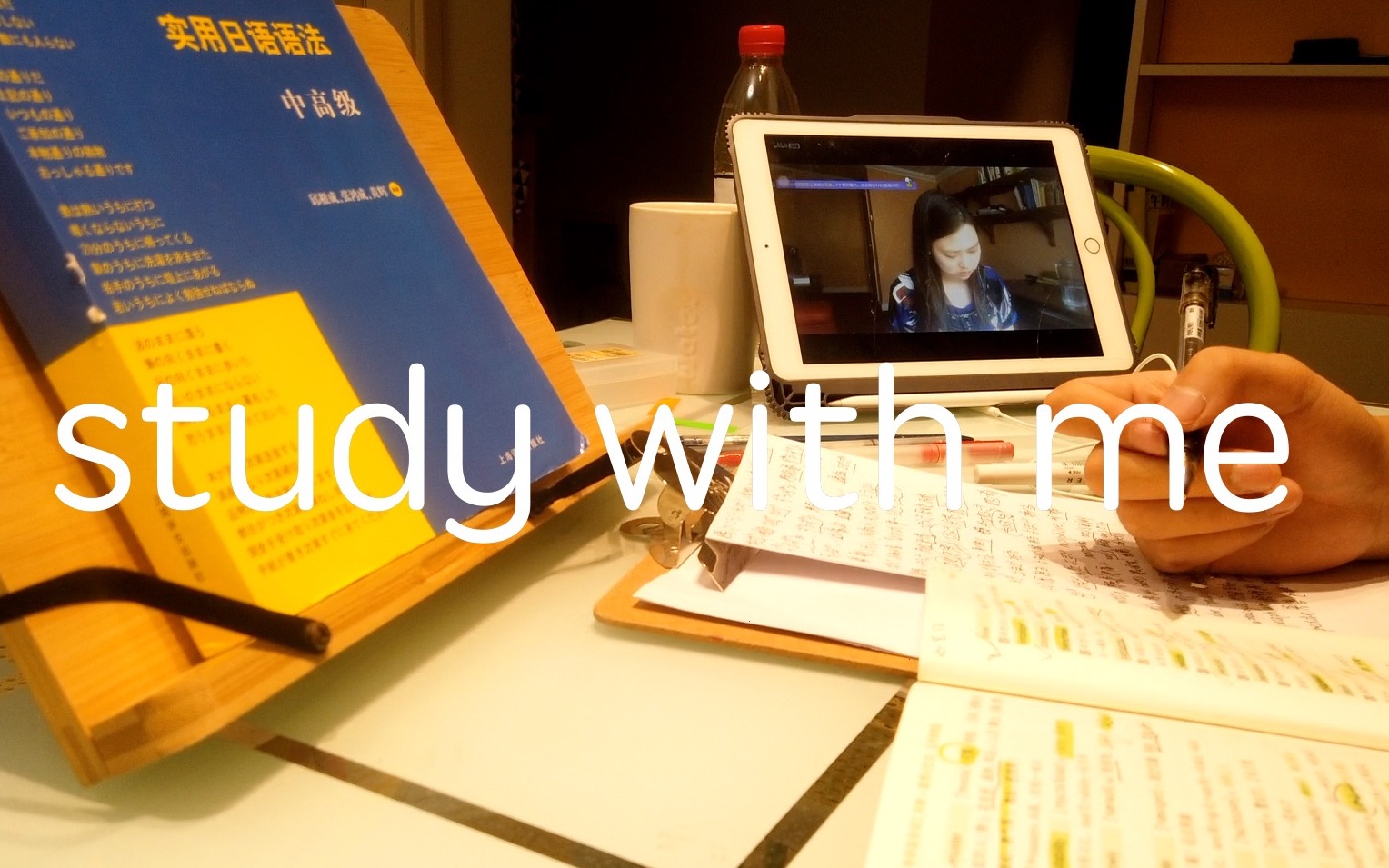 studywithme|和俺一起学习吧“圣人是做工作的庸人,庸人是不肯做工夫的圣人”哔哩哔哩bilibili