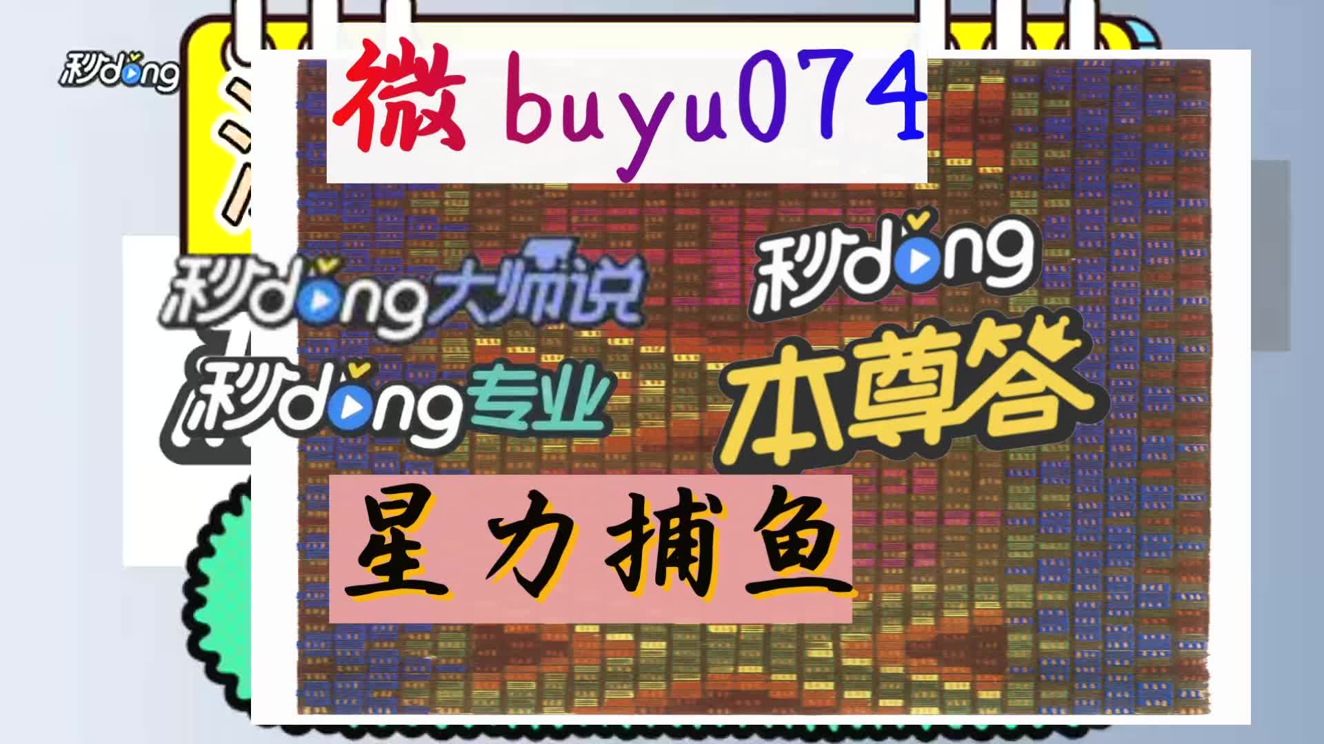 41注解正版星力九代牛魔王游戏