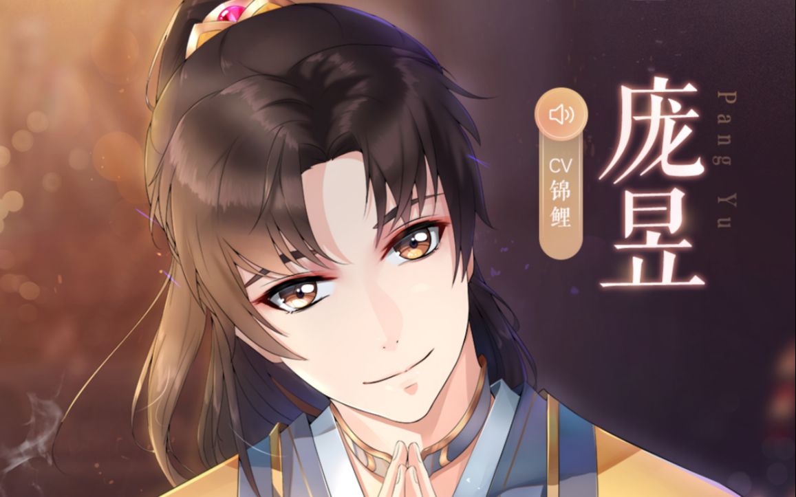 梵花录穿越时空的来电庞昱