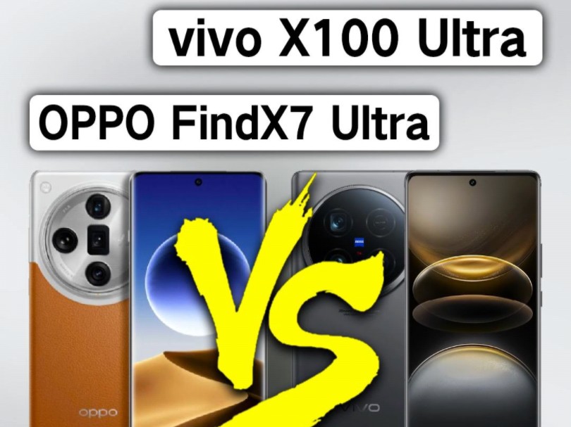 蓝绿厂顶级旗舰性价比大比拼,是vivox100ultra还是oppofindx7?#数码科技 #vivox100ultra #oppofindx7ultra哔哩哔哩bilibili