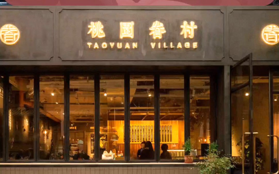 早餐界的爱马仕桃园眷村退出广东市场.