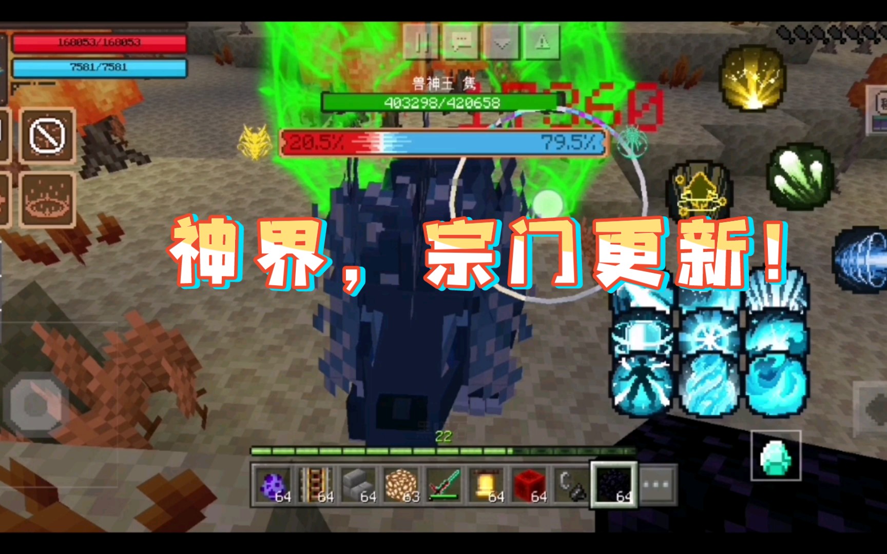 我的世界魂师生存最新版介绍神界宗门更新