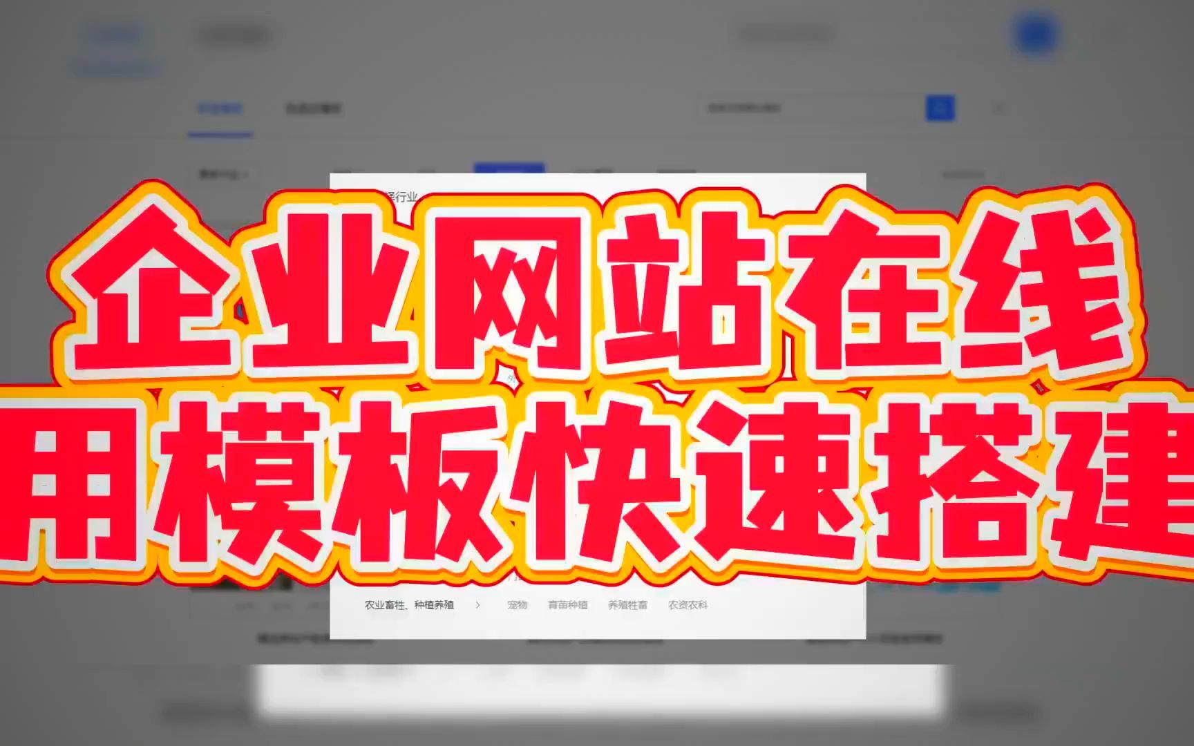 无需编程基础,‌也能搭建专业企业网站:‌在线模板快速建站指南哔哩哔哩bilibili