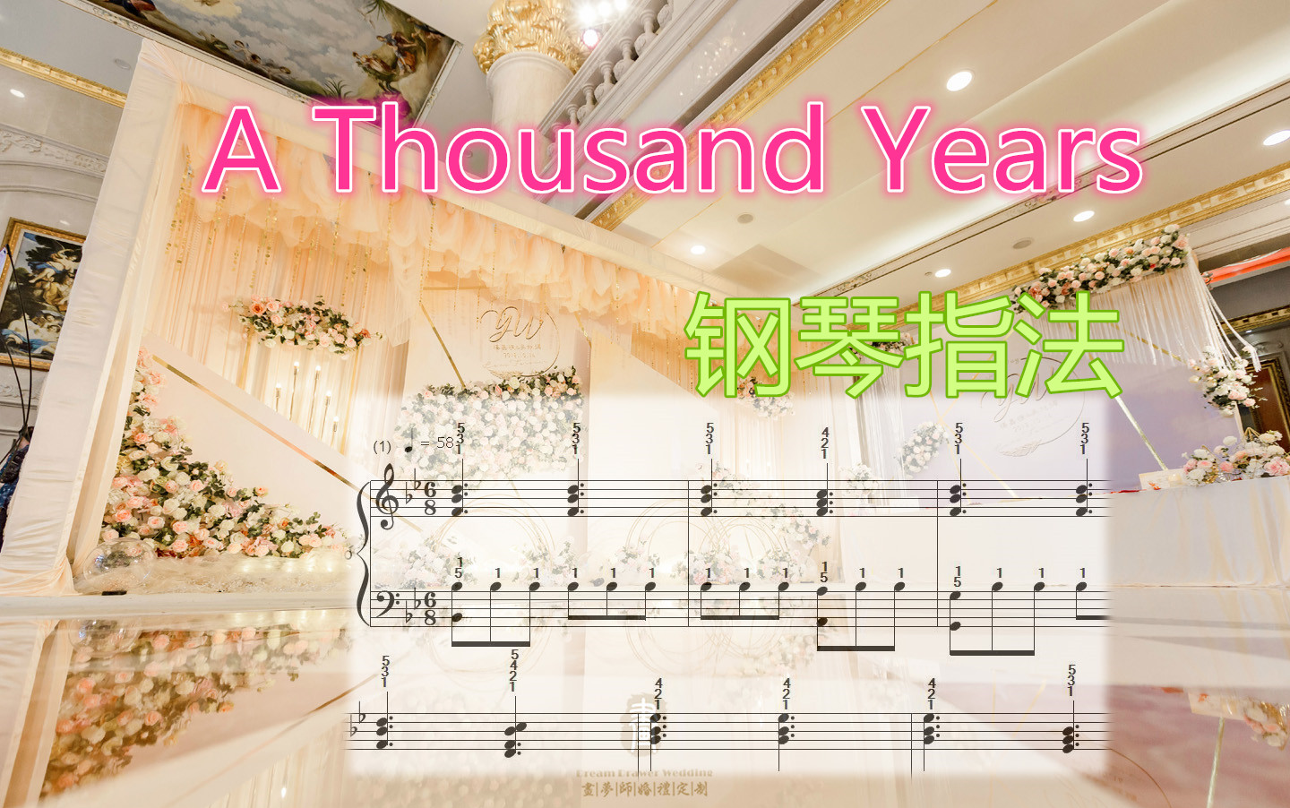 [图]【钢琴】A Thousand Years 一千年 暮光之城4插曲 适合在婚礼上播放