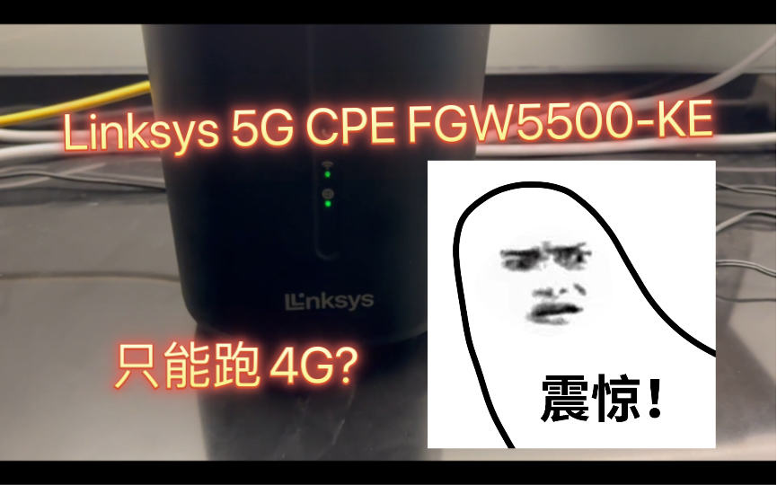 高通x62平台 Linksys 领势5G CPE分享哔哩哔哩bilibili