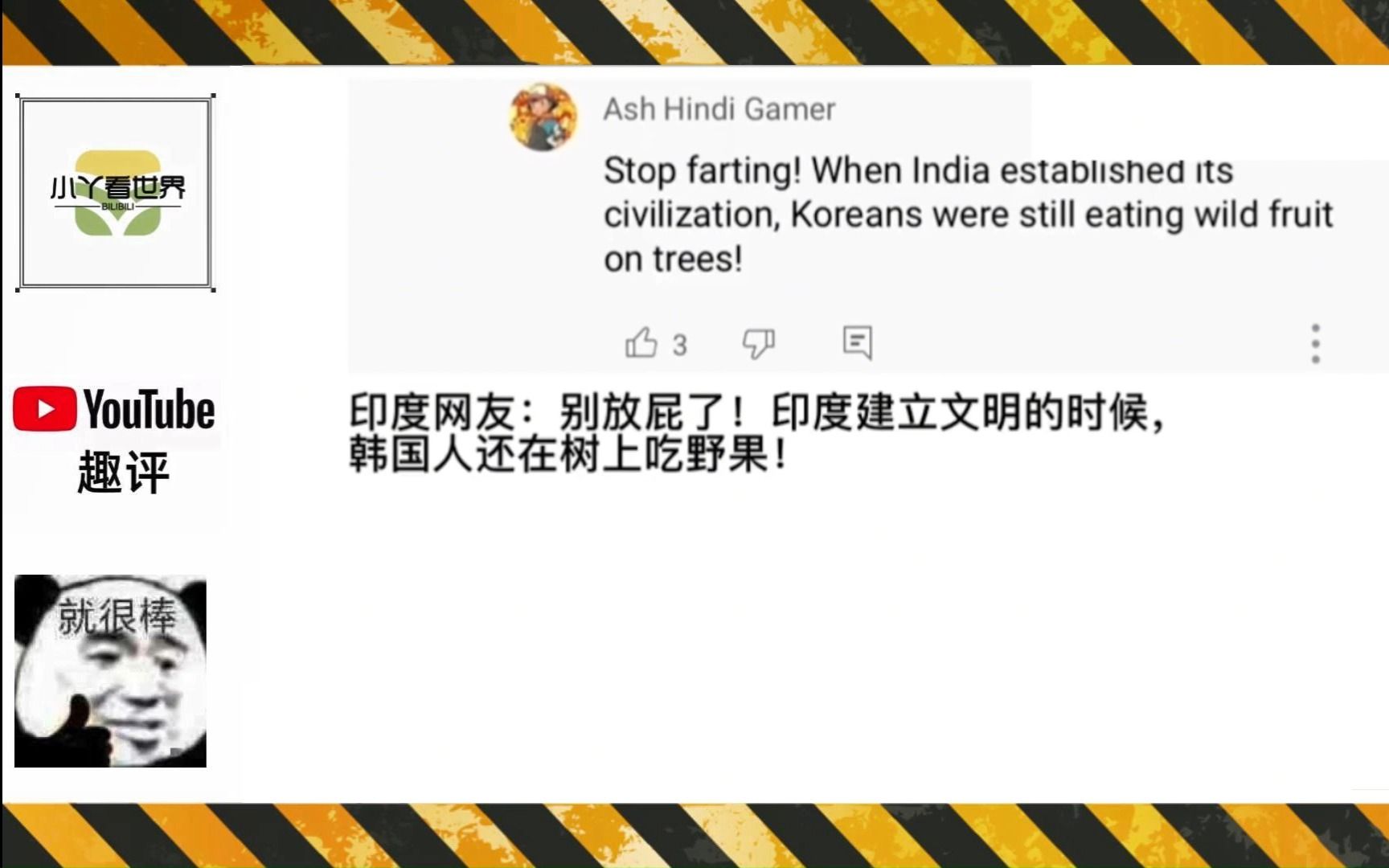 【油管趣评】印韩两国网友为争历史第一互不相让,吵得不可开交,日本网友乘机拱火!哔哩哔哩bilibili