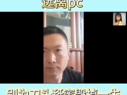 敬畏生命,远离PC哔哩哔哩bilibili