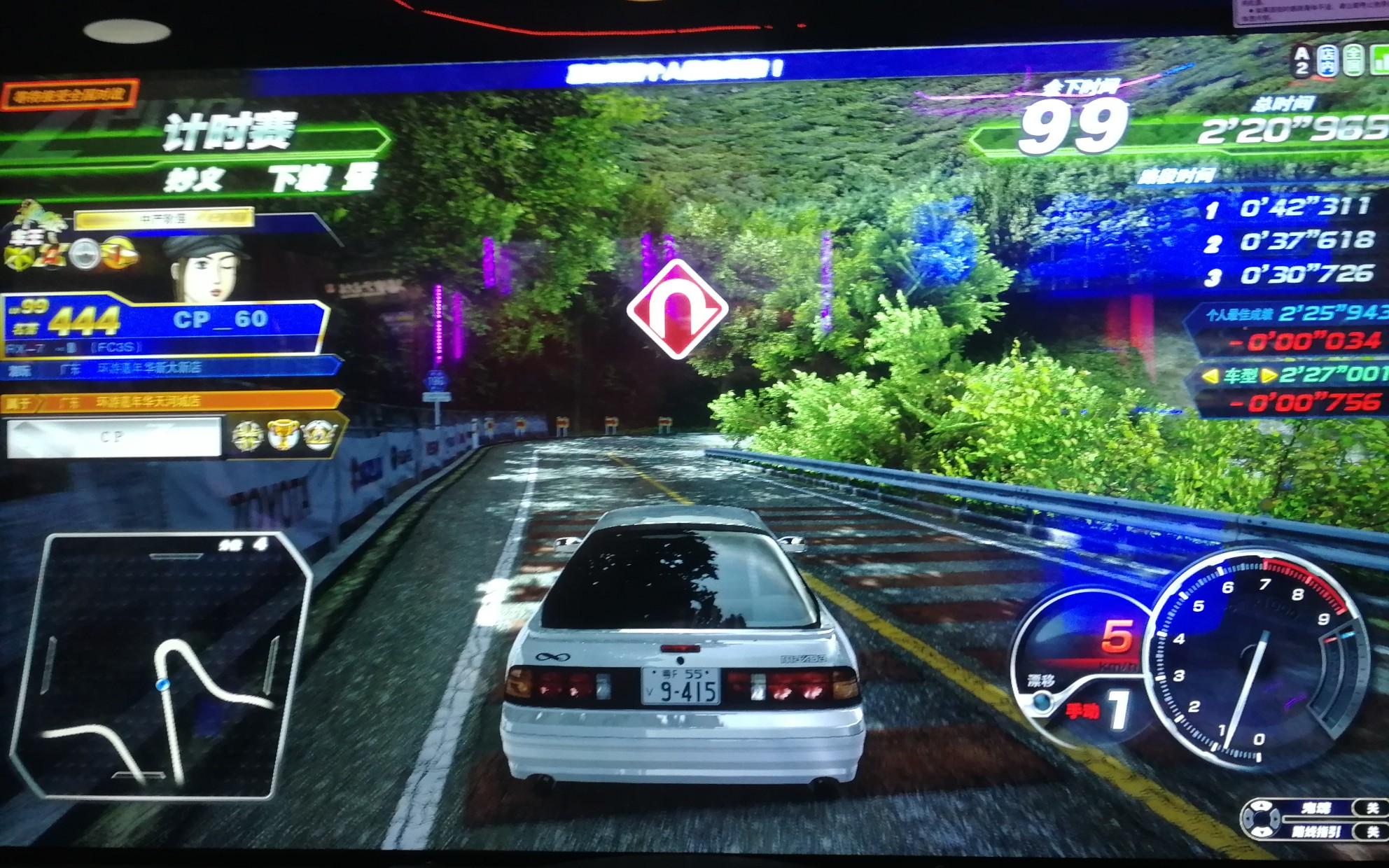 头文字dzeroprofessional的错误示范妙义下坡226069fc3s