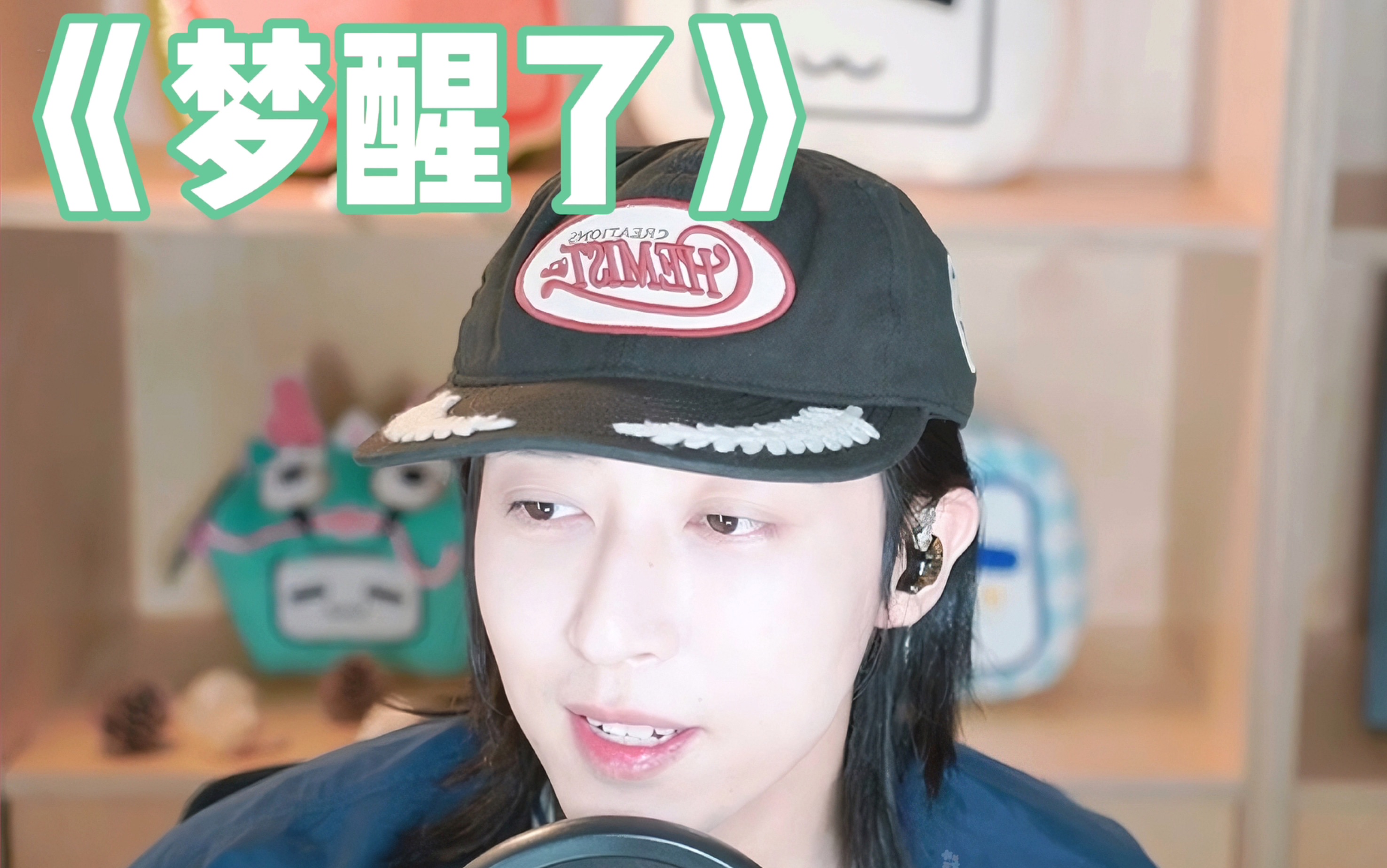 《梦醒了》|刘畅木法沙