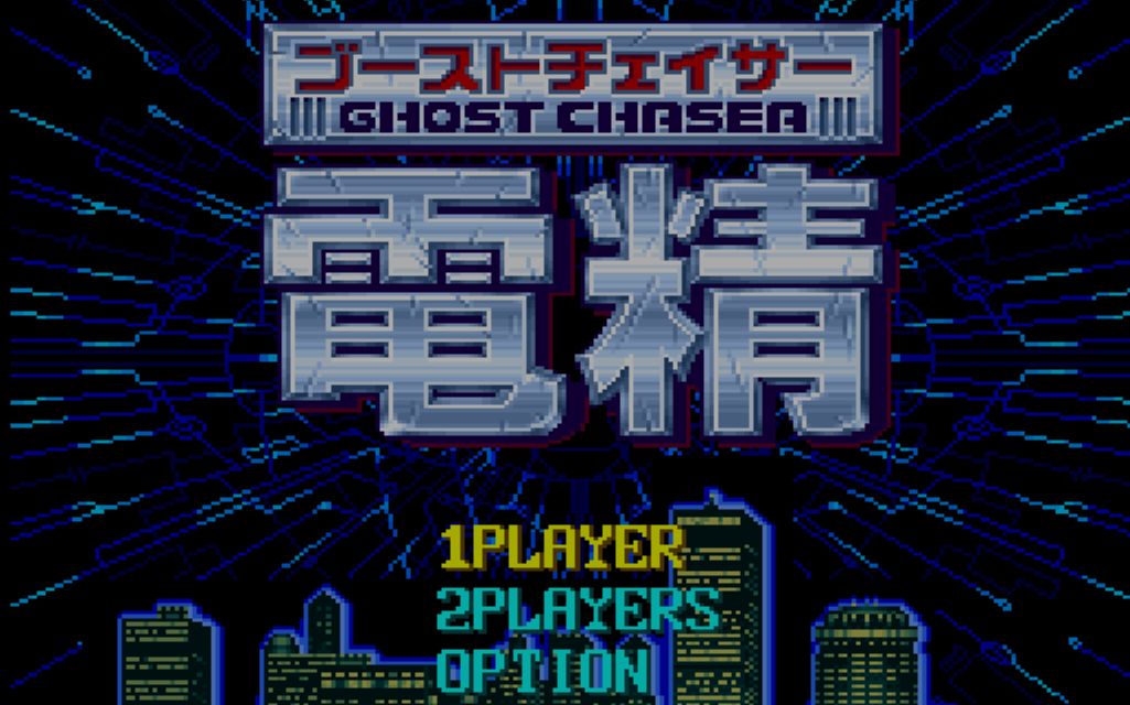 【sfc】电精1控2困难模式1-3关