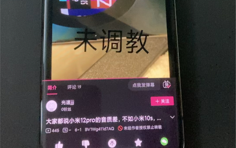 [图]小米10s，原厂12.03音质