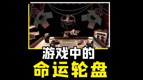 roulette →遊玩平臺:itch →空車補充:核心玩法來源於俄羅斯輪盤對弈