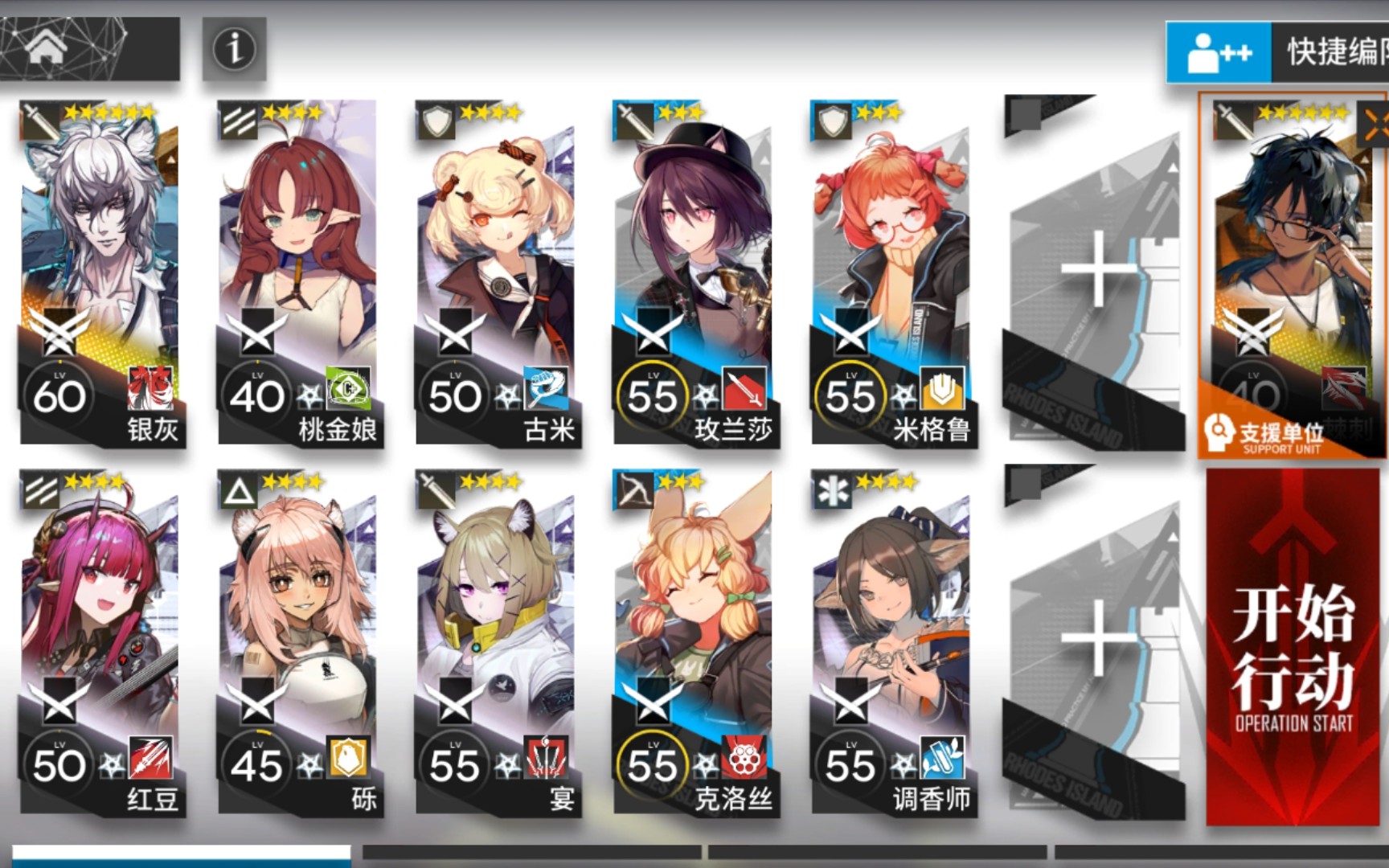 【明日方舟】r8-8突袭棘刺银灰双核(2p银灰拉普兰德双核)