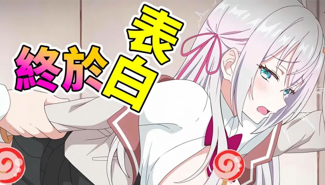吊儿郎当的男主,居然在学生议会上询问艾莉的欧派尺寸