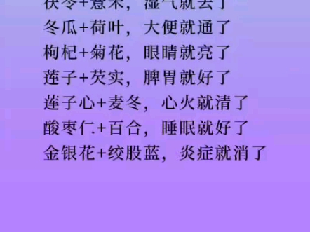 养生知识科普哔哩哔哩bilibili