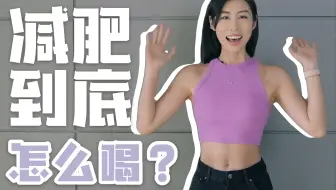 减肥到底怎么喝？果汁喝不胖？6款网红果蔬汁大测评！