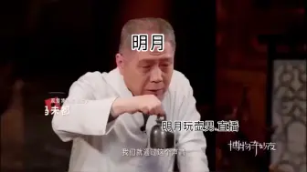 Download Video: 【明月】穿越千年的声音（音量预警！！！）