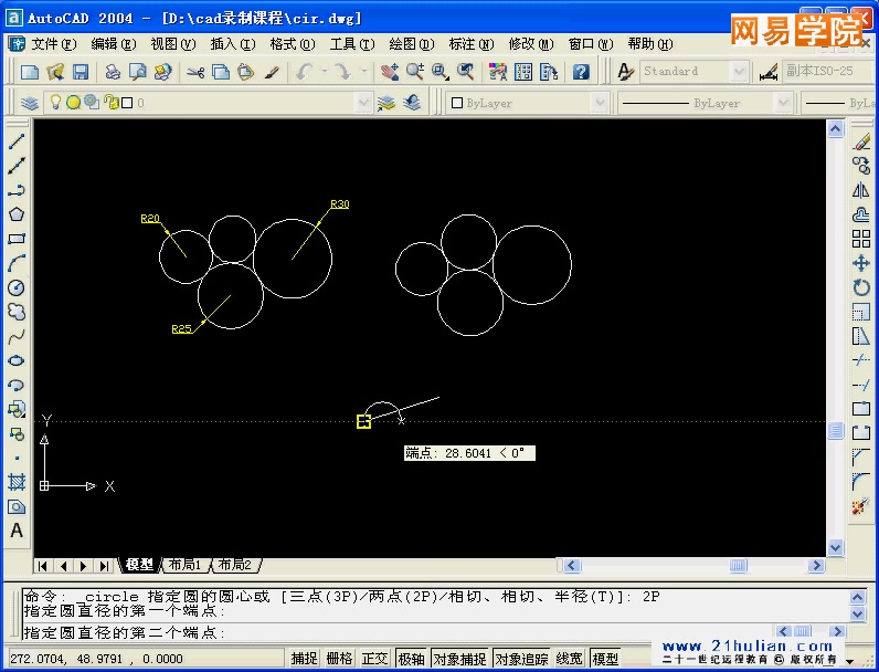 [图]AutoCAD2004教程（对2007等高版本也通用），简单易学耗时少，推荐加速播放