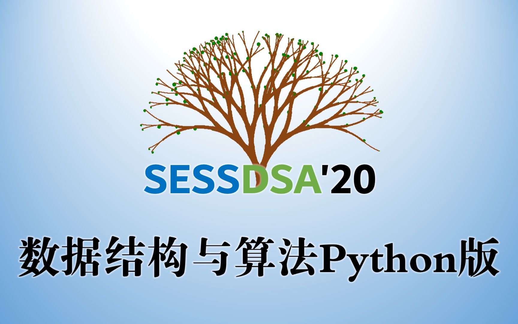 【课程】数据结构与算法Python版北京大学陈斌04慕课W02:算法分析哔哩哔哩bilibili