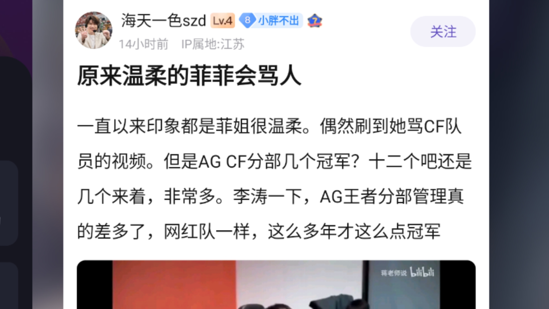 K吧热议:原来菲菲把所有的温柔都给了王者分部,CF狠狠骂啊穿越火线