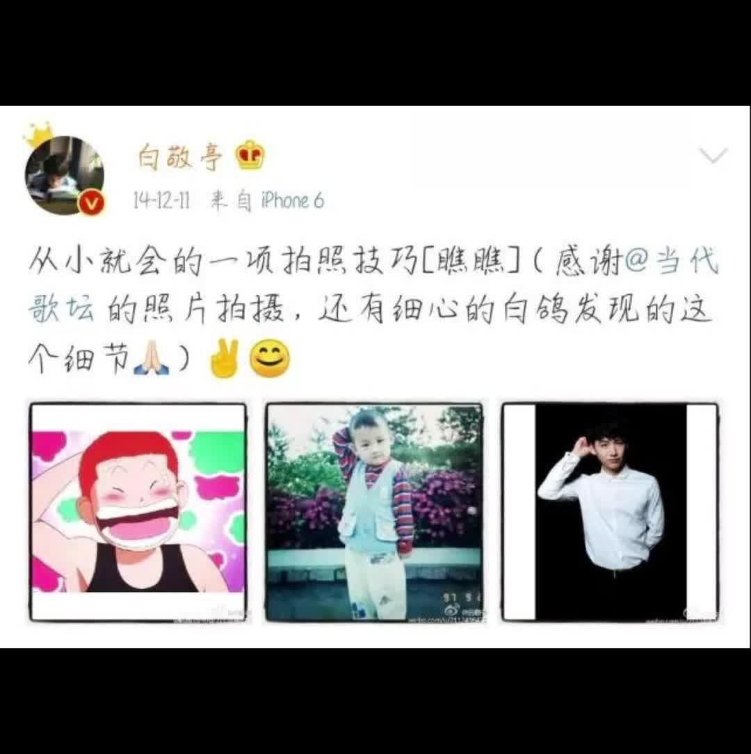 202209272253明星微博考古白敬亭哔哩哔哩bilibili