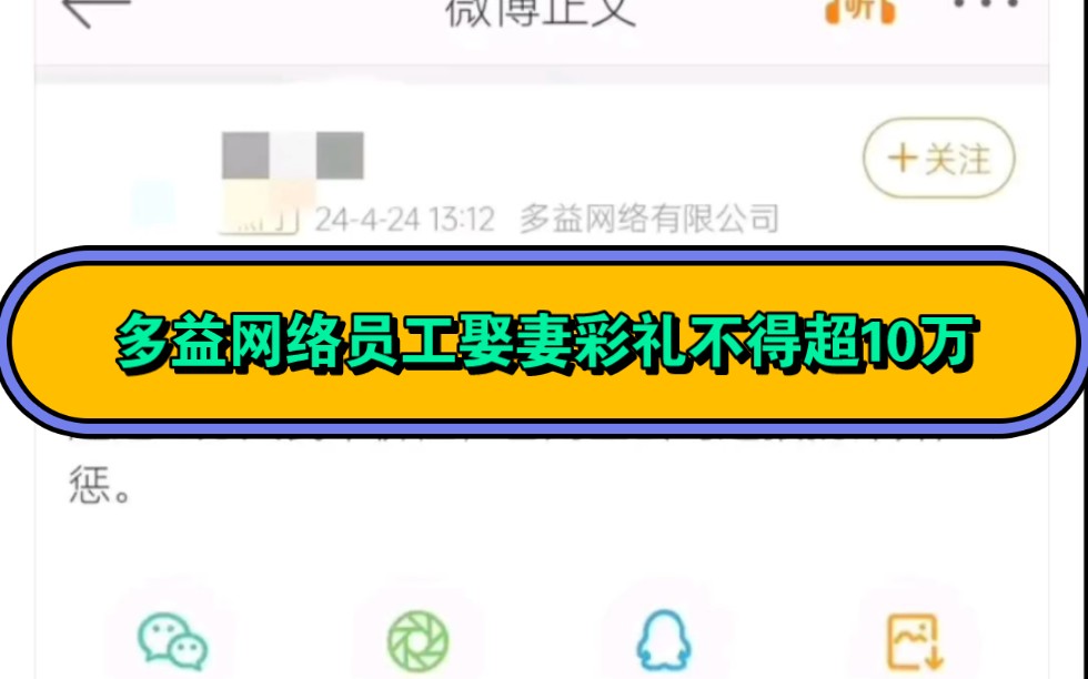 多益网络被xxn拷打后彻底癫了哔哩哔哩bilibili