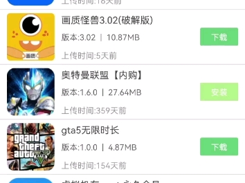 软天空下载的bug