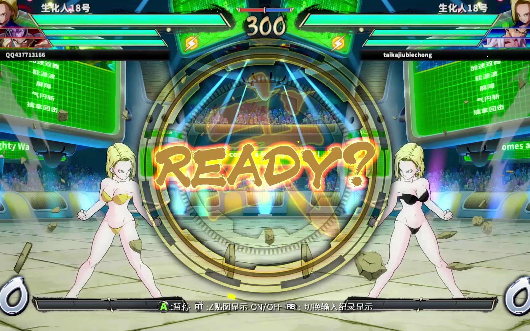 《龙珠斗士z》18号啊 真的可以这样玩的吗啊魂淡!